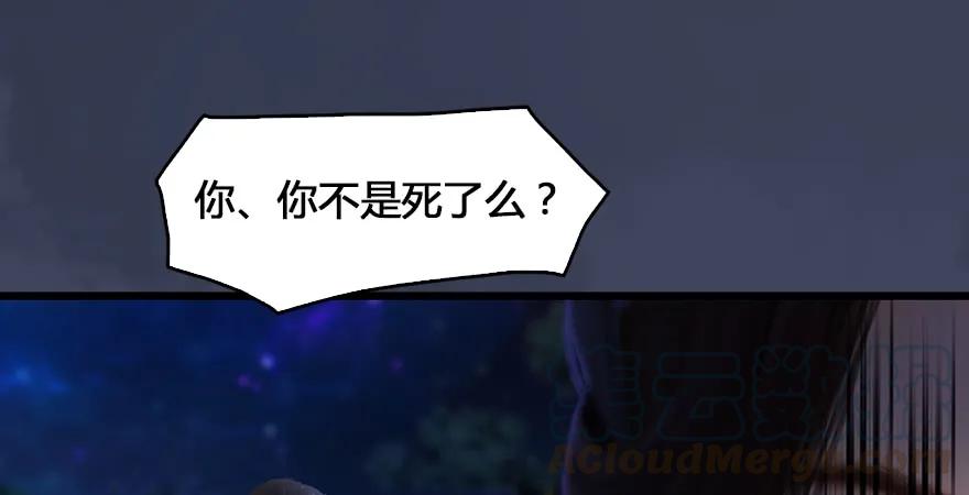 第165话 魉的身份54