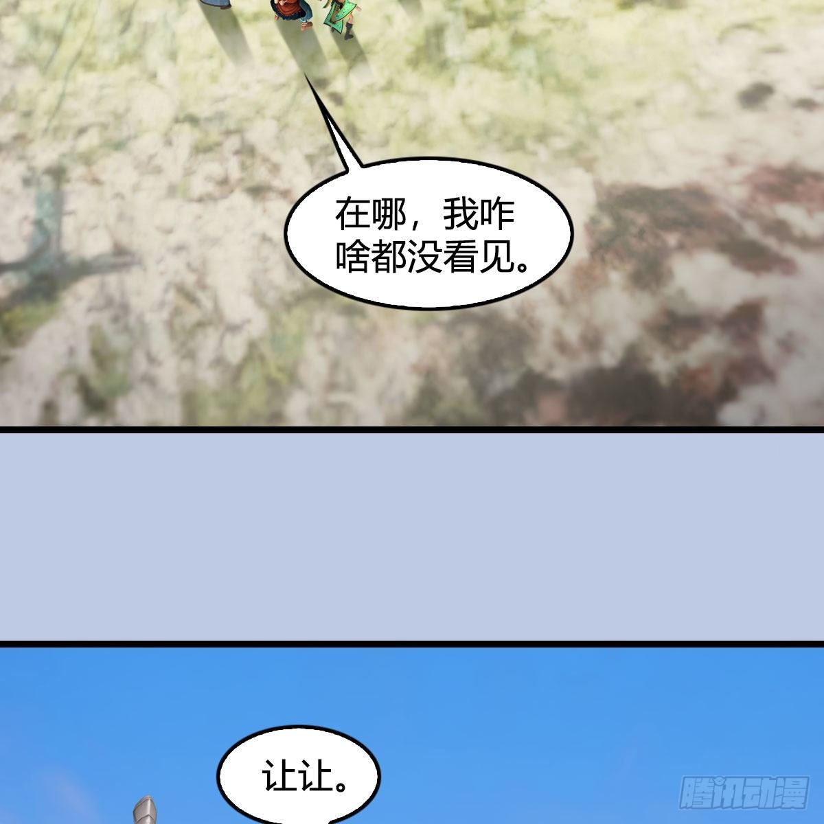第569话：司小南VS敲山25