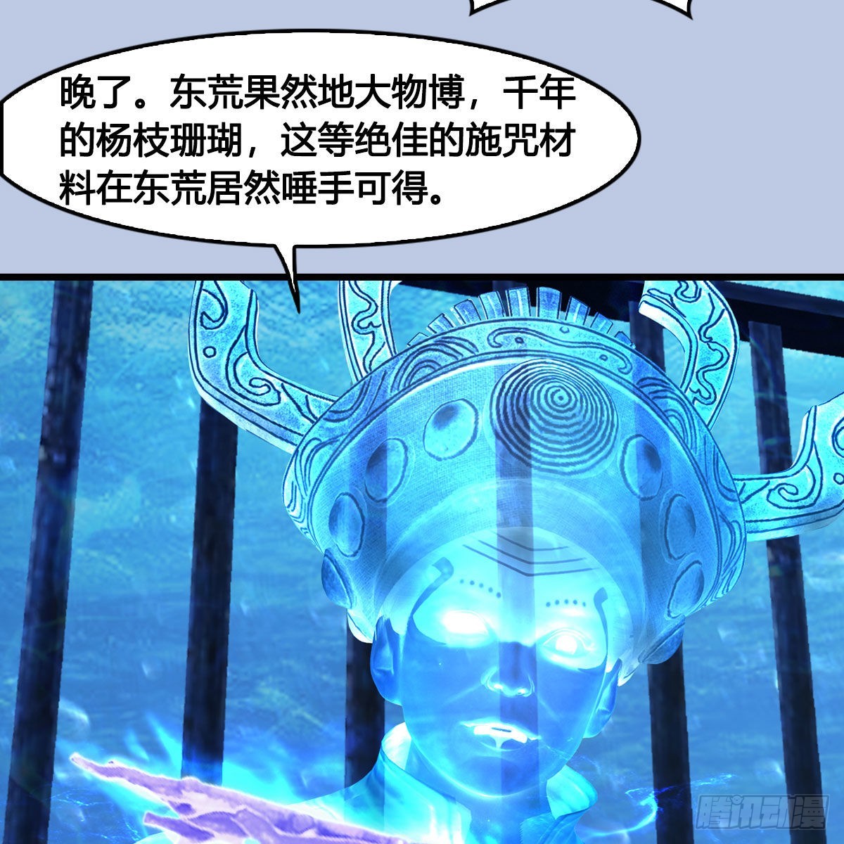 第643话：大巫的野心62