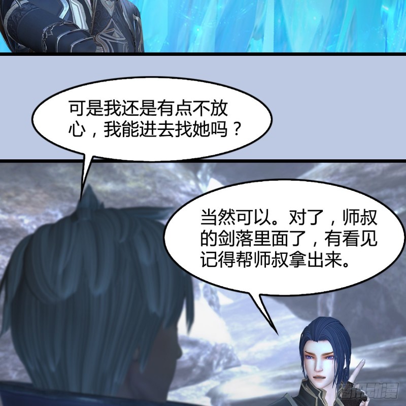 第360话：冬至雪失踪了12