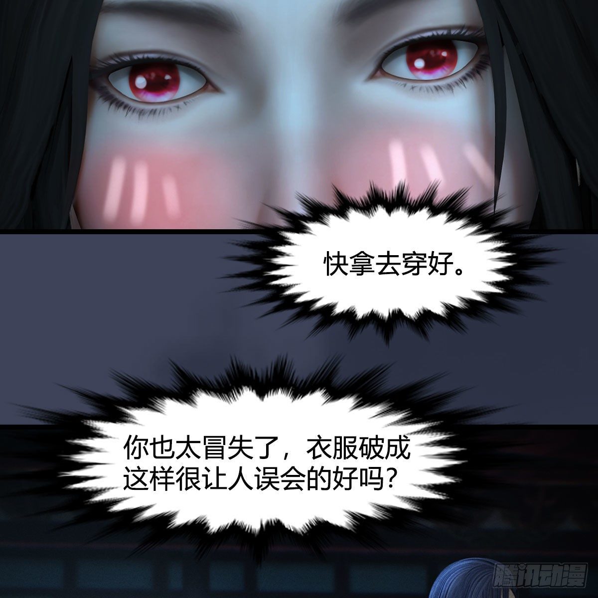 第585话：傲娇鬼帝59