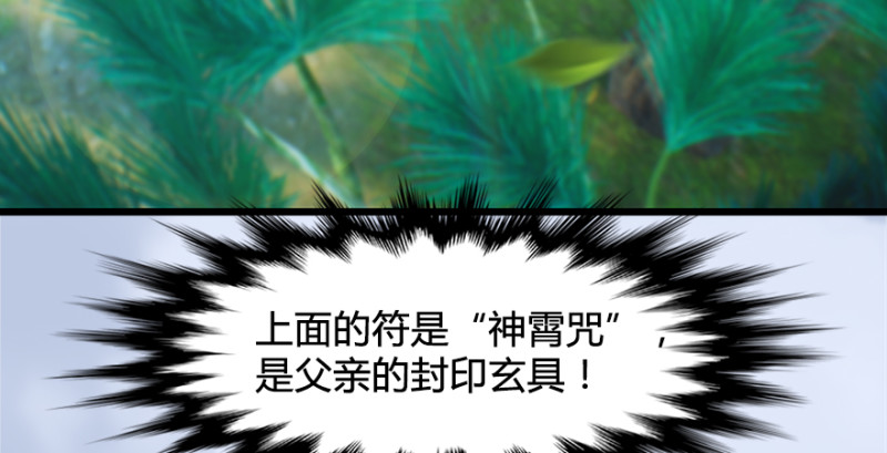 第181话 黑月姬的过去6