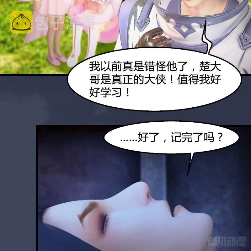 第394话：换心44