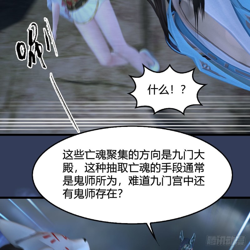 第342话：九幽亡魂大阵59