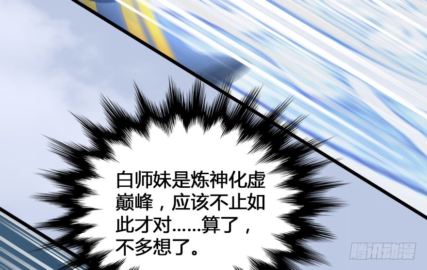155 白堇VS若柳23