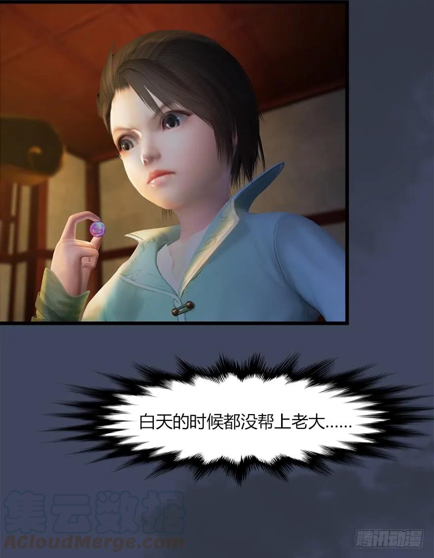 051 我叫闭小月12