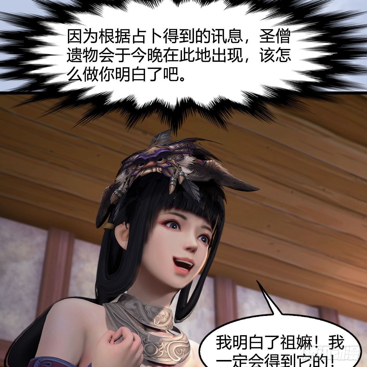 第628话：义拍会19