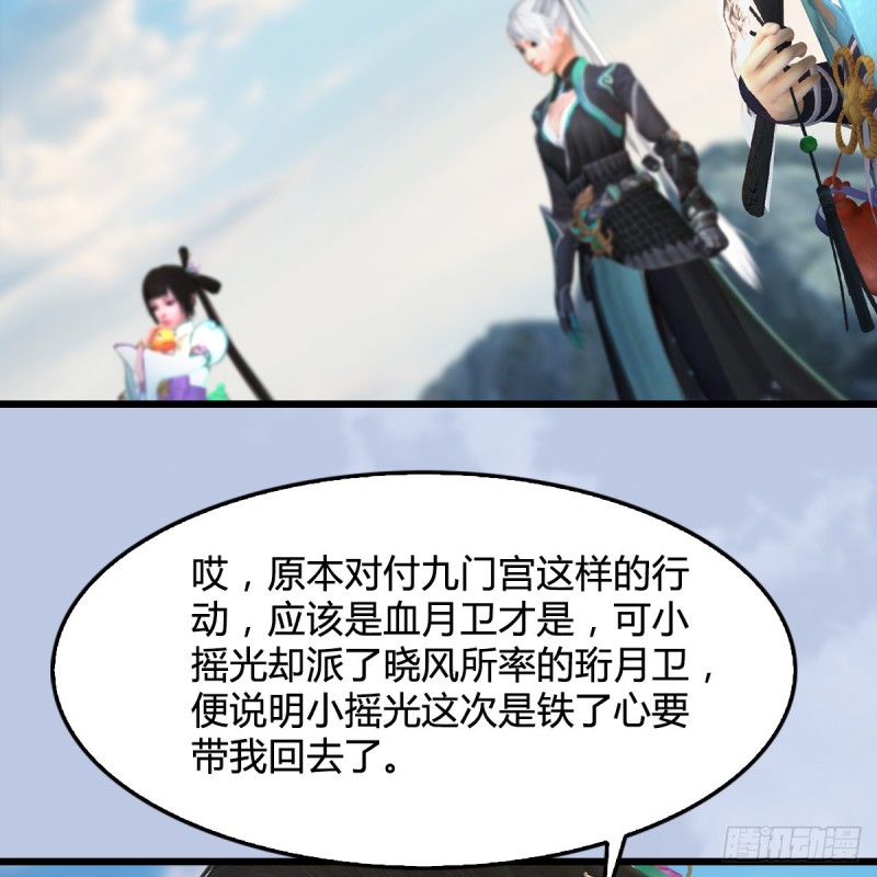 第331话：九门大阵45