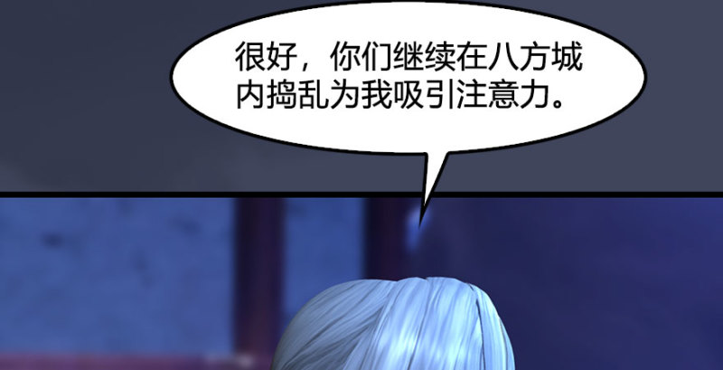 第230话：三弟，好久不见90