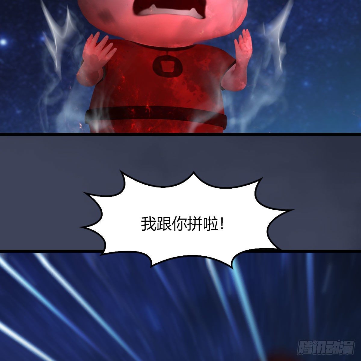 第469话：抵达星相岛29