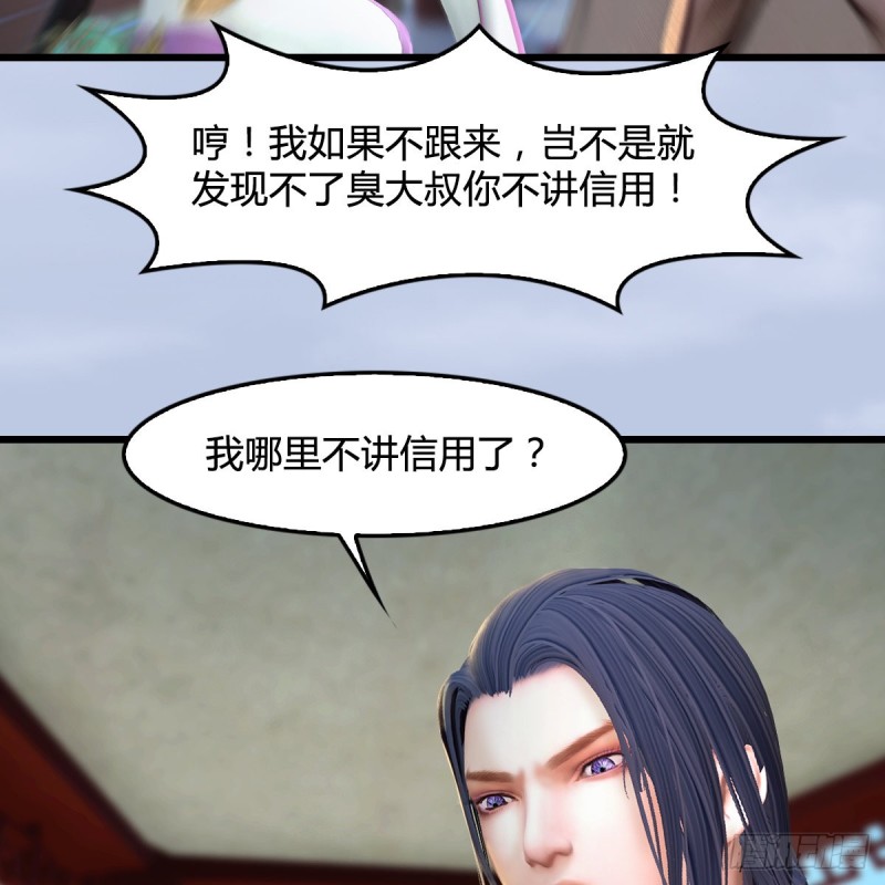 第297话：九门宫41