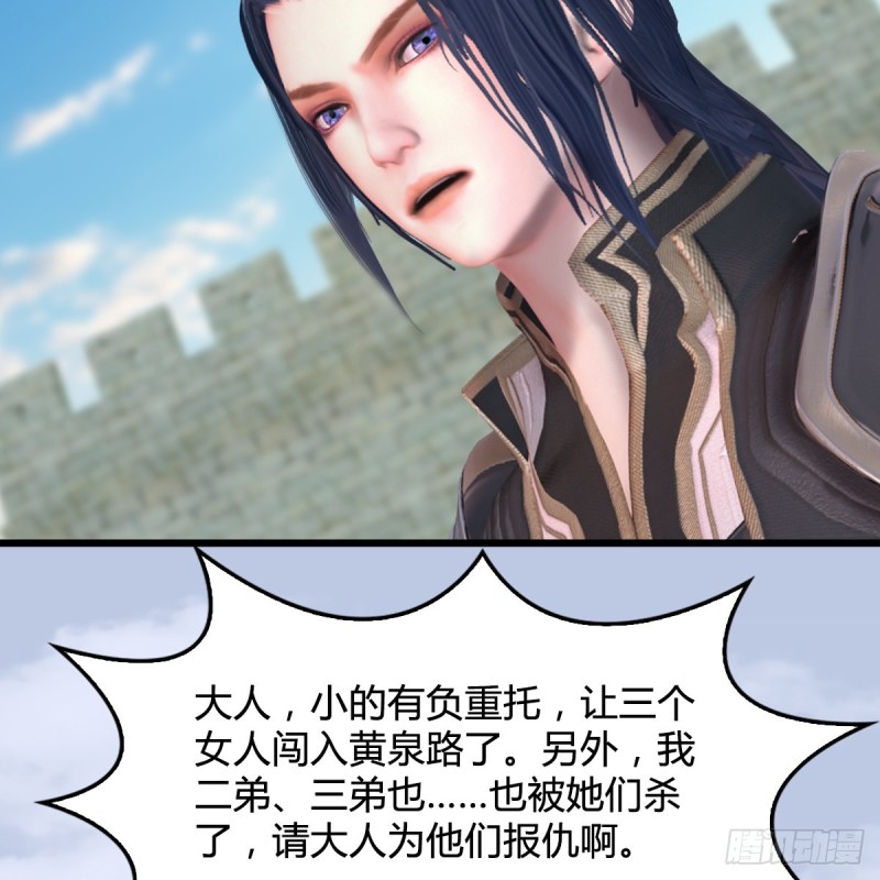 第310话：收服凌霄七子59