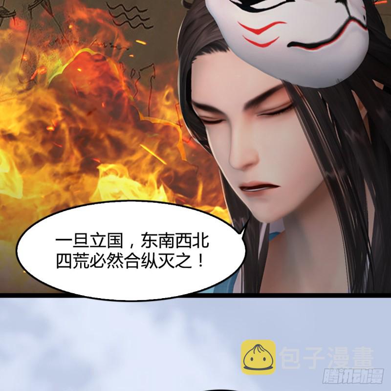 第321话：中荒不得立国45