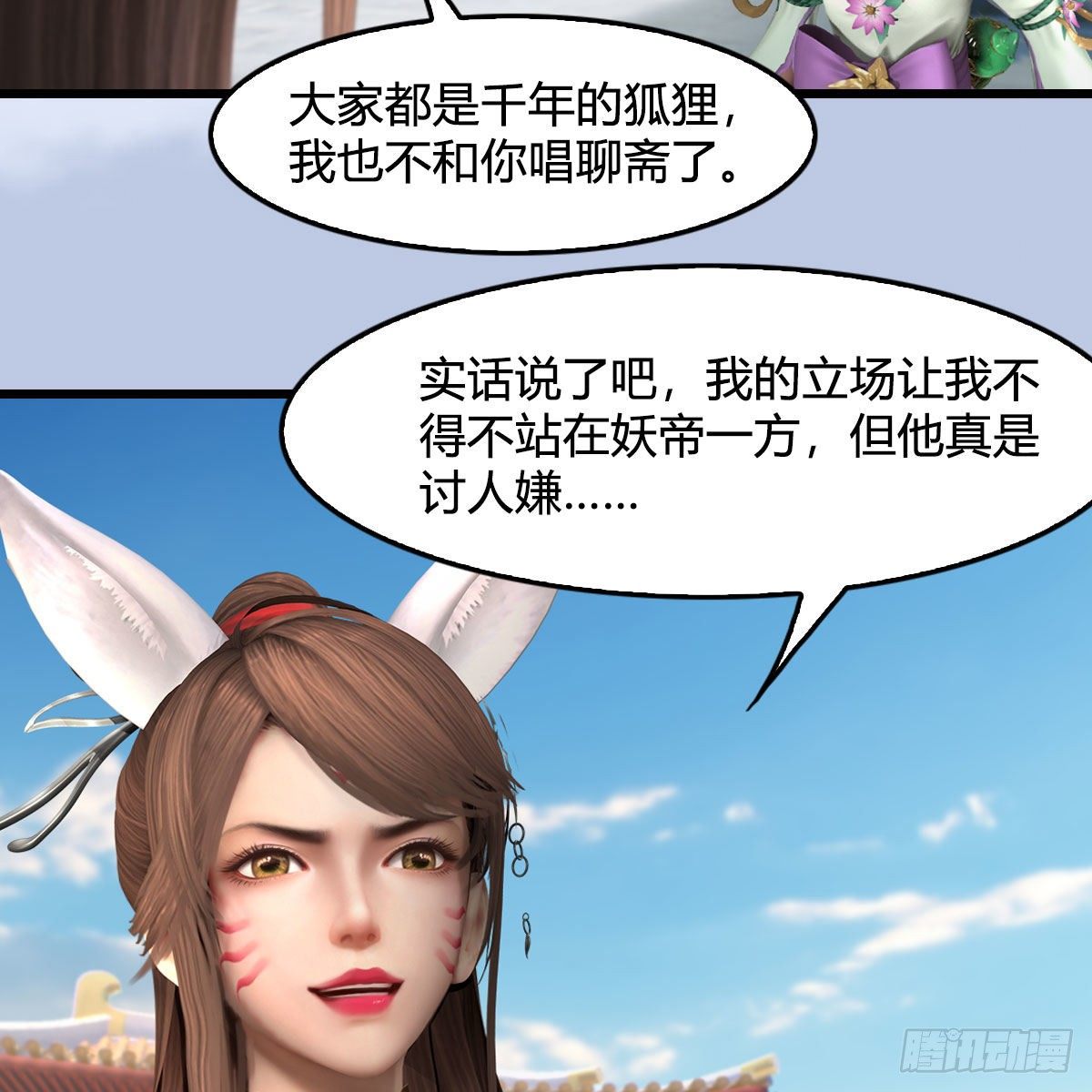 第569话：司小南VS敲山62