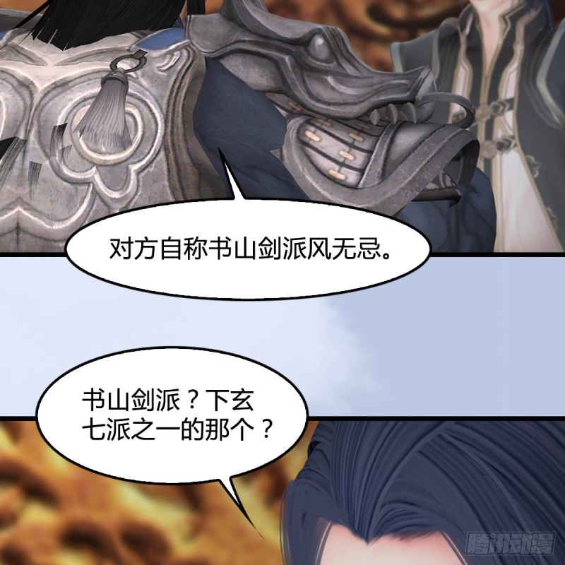 第 421话：风无忌闯营6