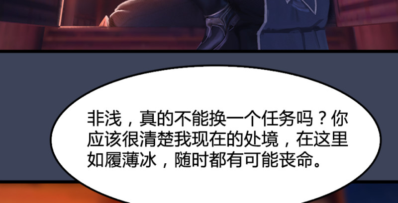 第196话：偶遇闭小月10