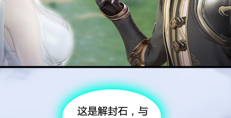 第184话：白堇坦白卧底身份13