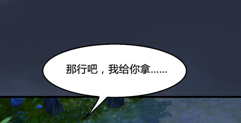 第207话：楚越VS西泽尔（上）40