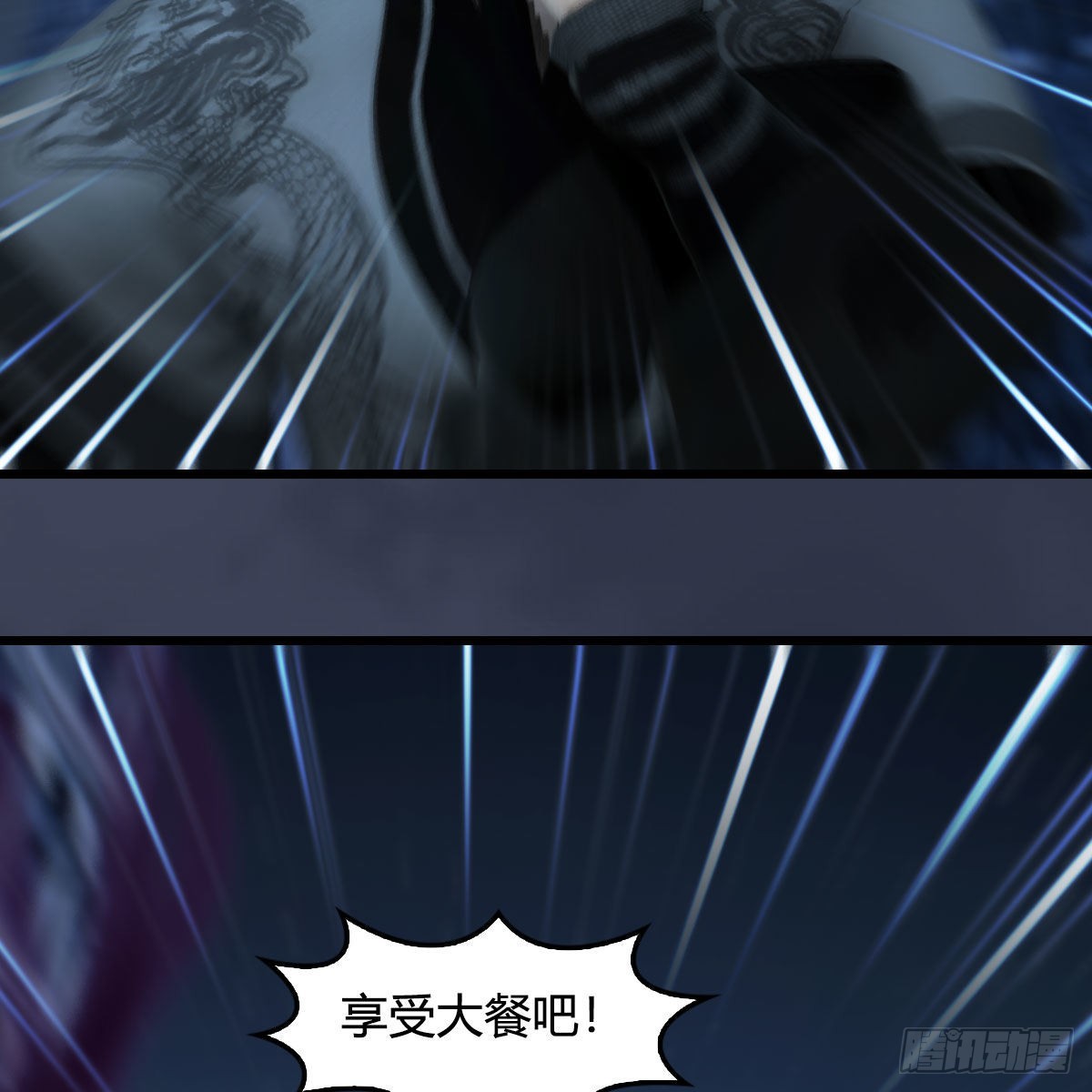 第614话：疯子，开席56