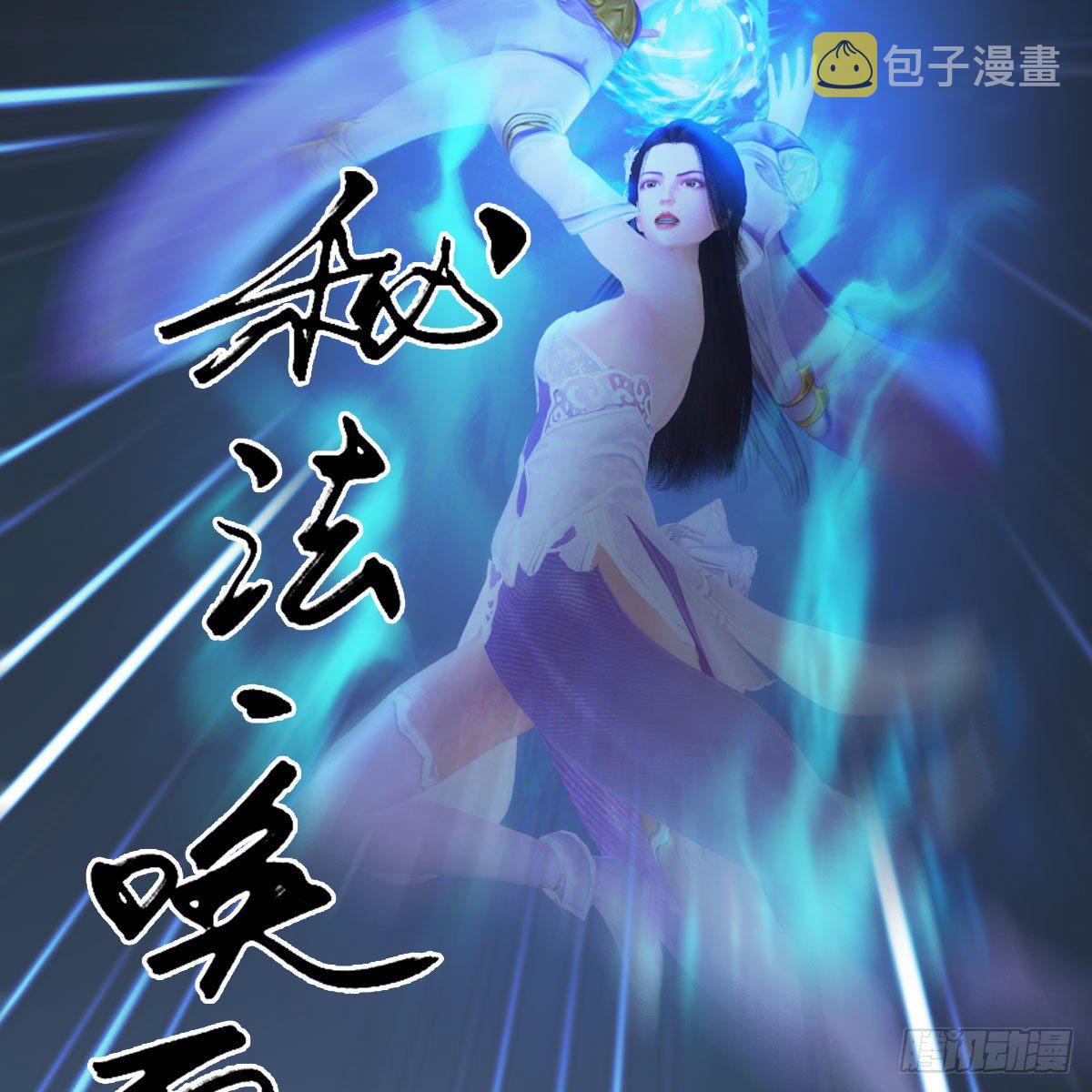 第530话：天狐降临11