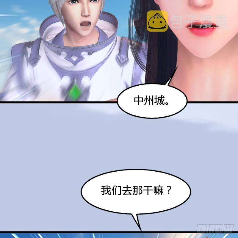 第290话：幽冥转生功45