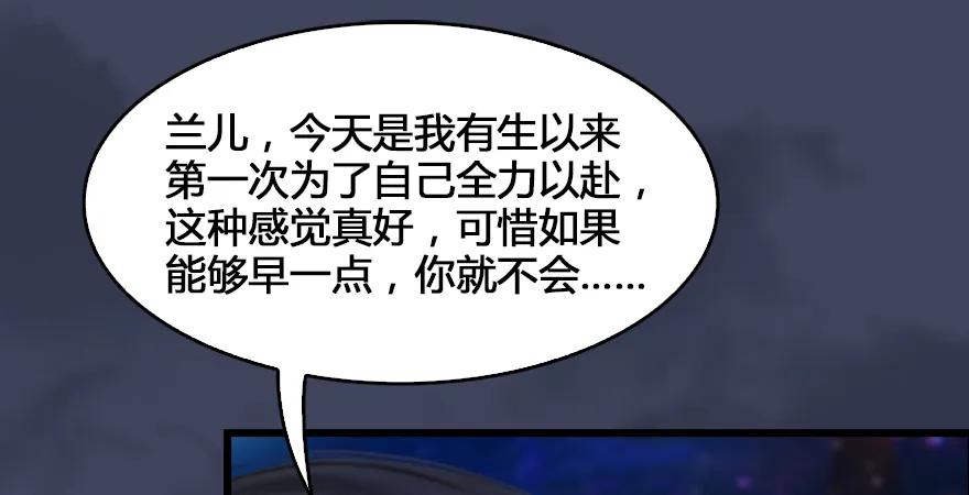 第165话 魉的身份11