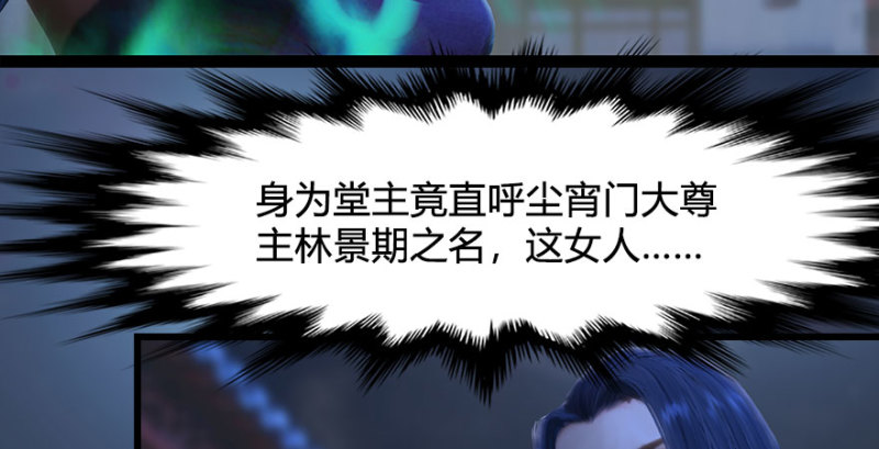第230话：三弟，好久不见10