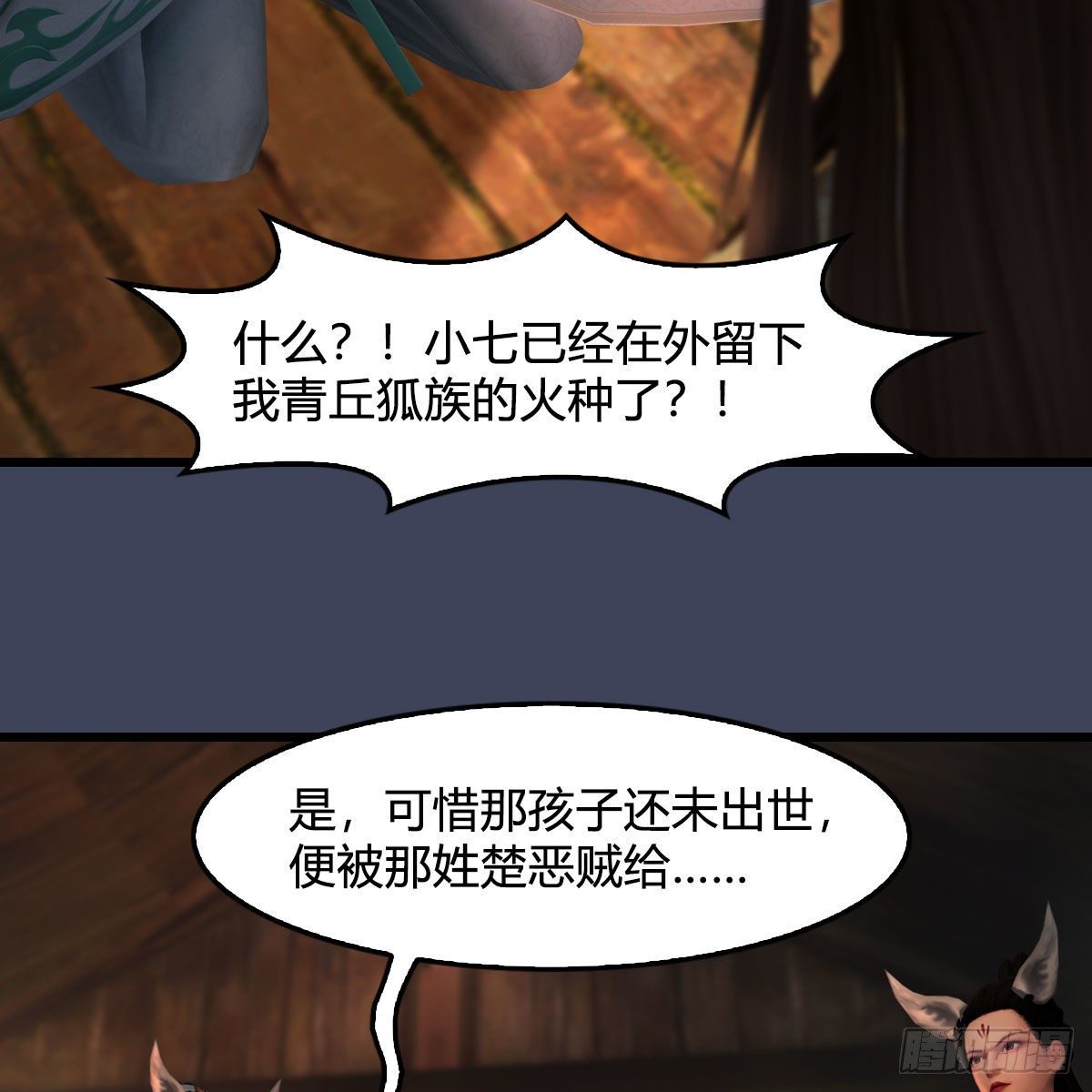 第521话：再遇丁铭12
