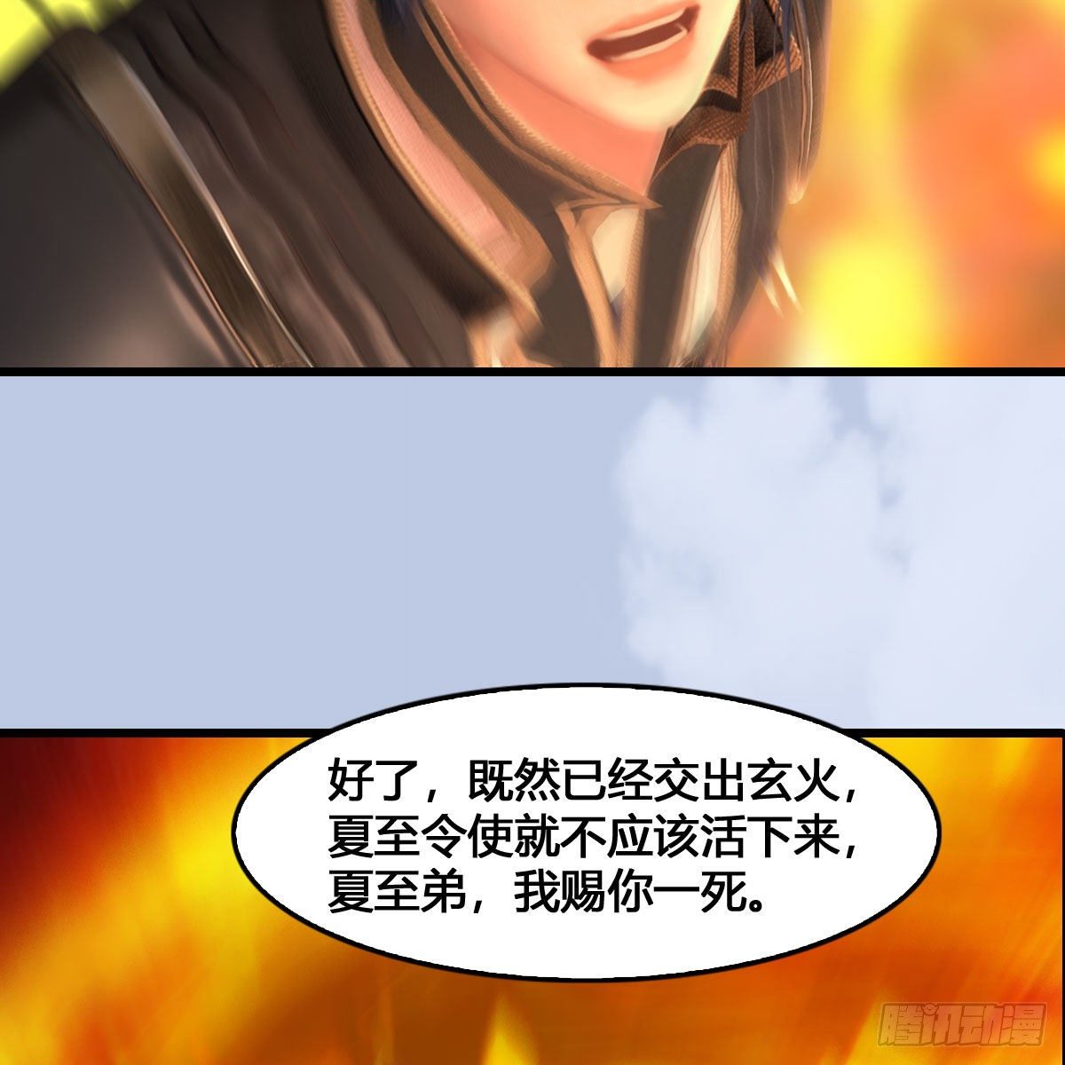 第536话：焚灭、霜寂36