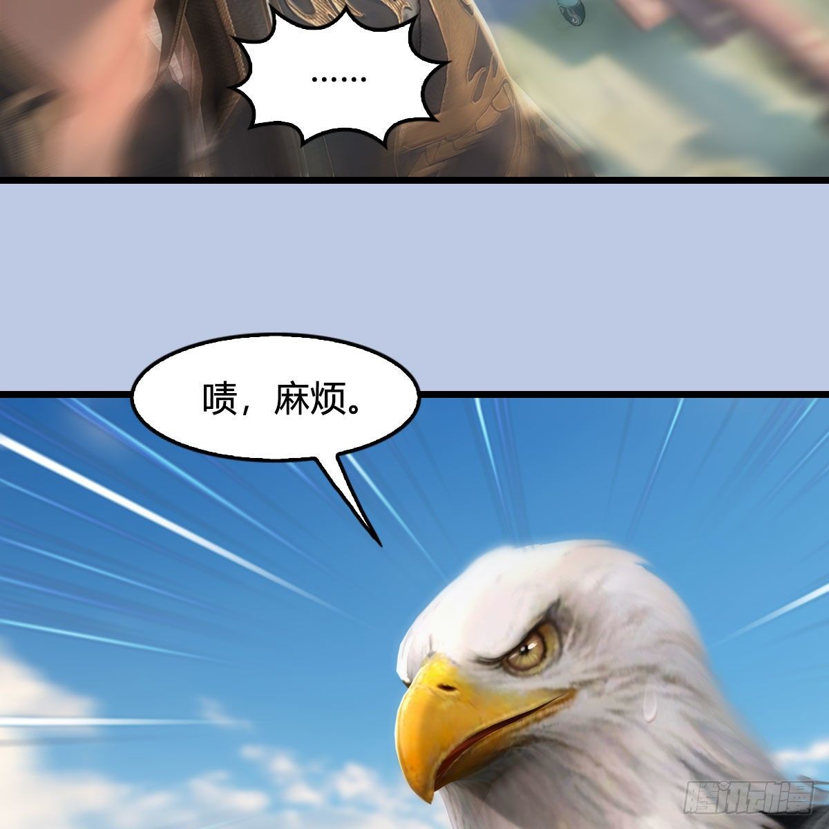 第559话：鹰妖拦截54