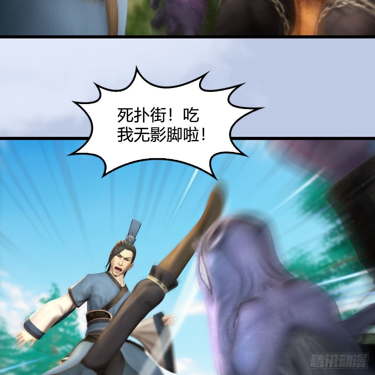 第568话：神木印记63