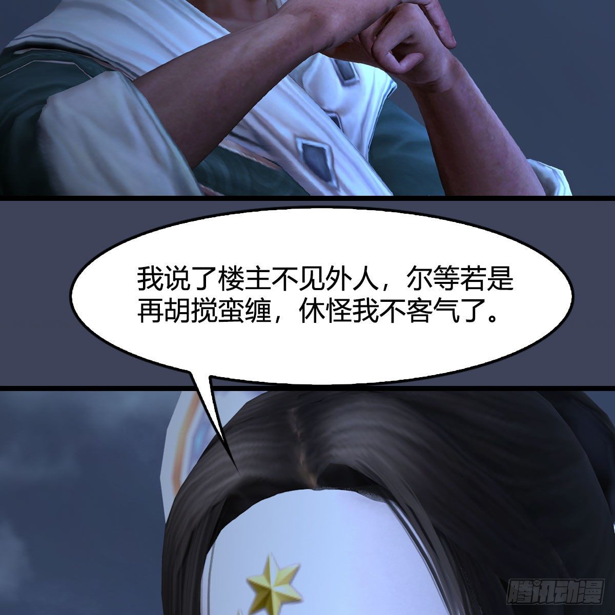 第470话：九天星辰大阵76