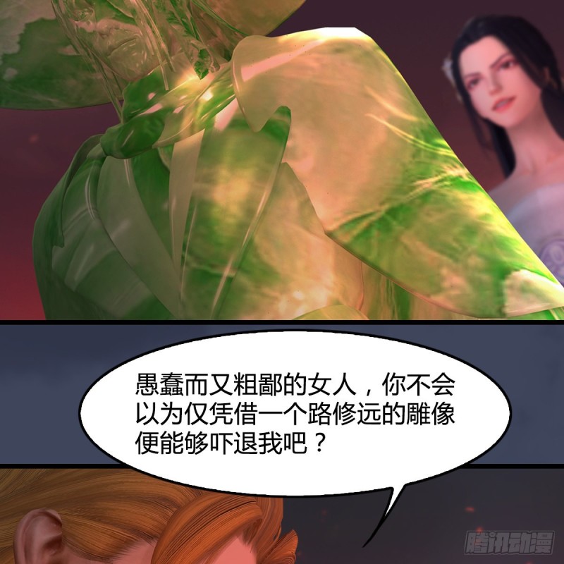 第390话：出来吧，路哥们33