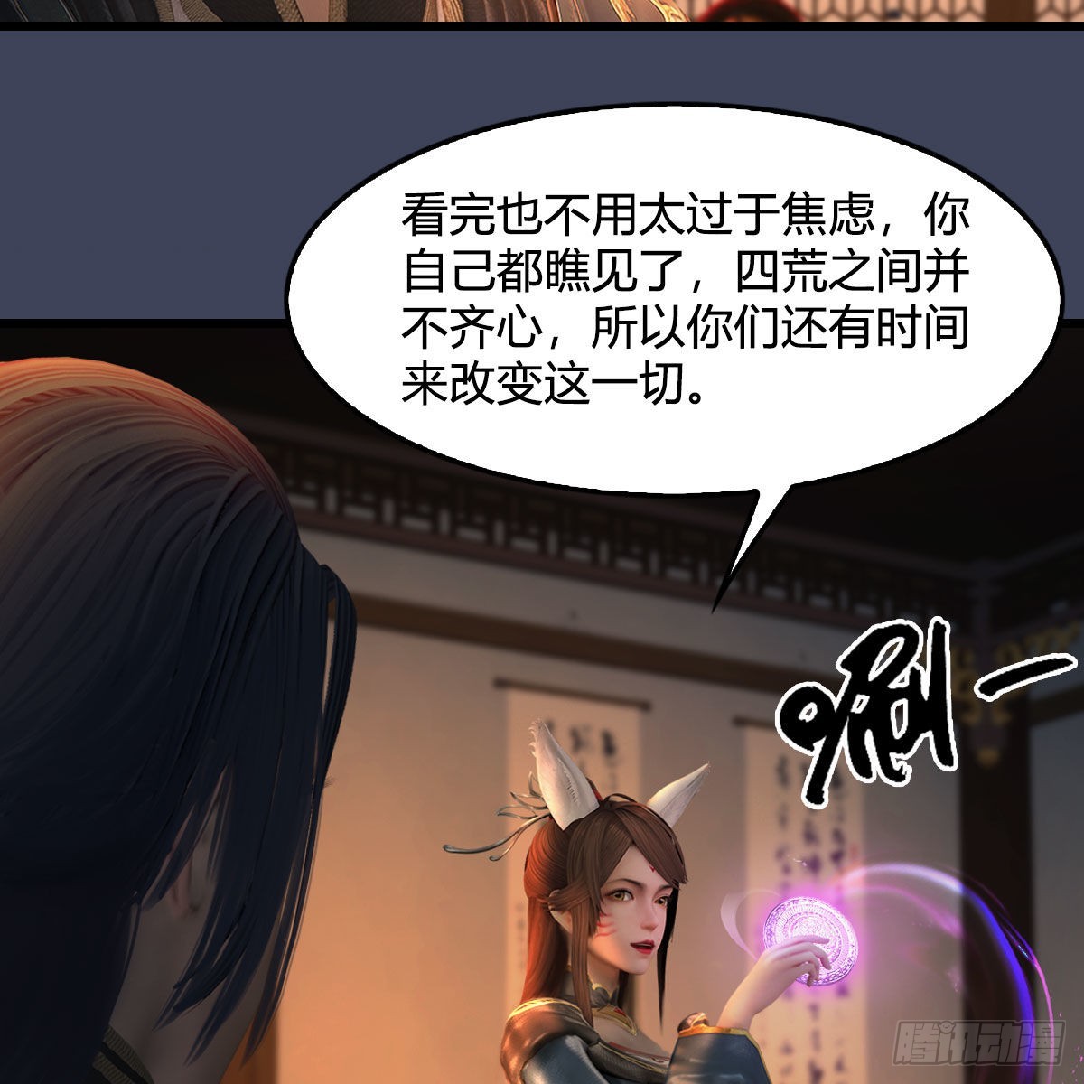 第622话：四荒约定56