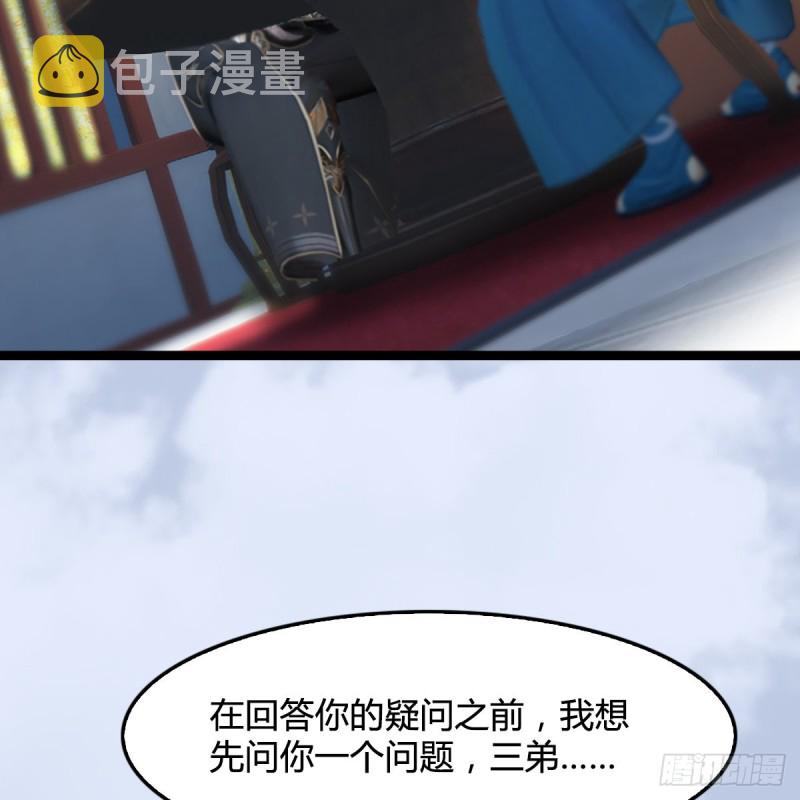第321话：中荒不得立国15