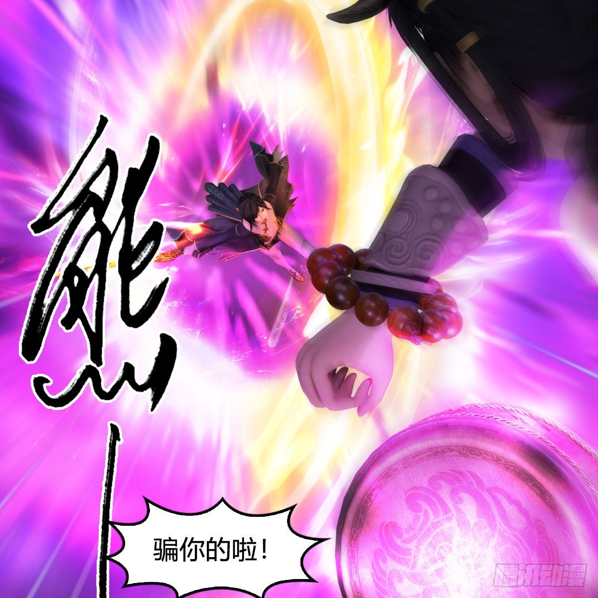 第631话：你叫楚越30