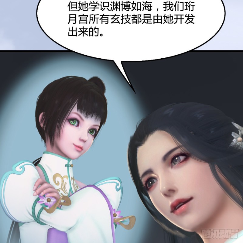 第324话：玄技博士闭小月15