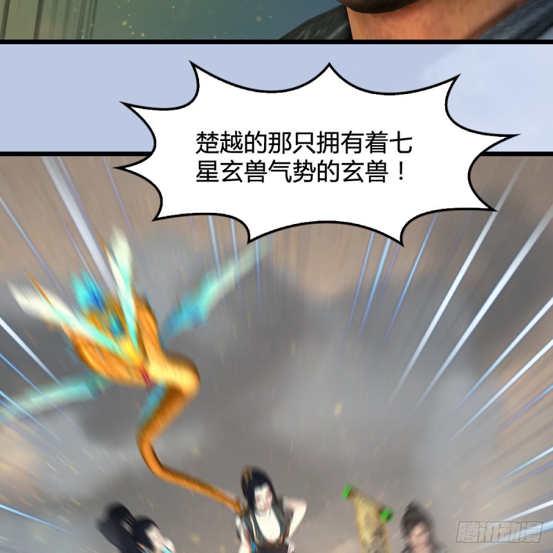 第424话：四大先天玄师59