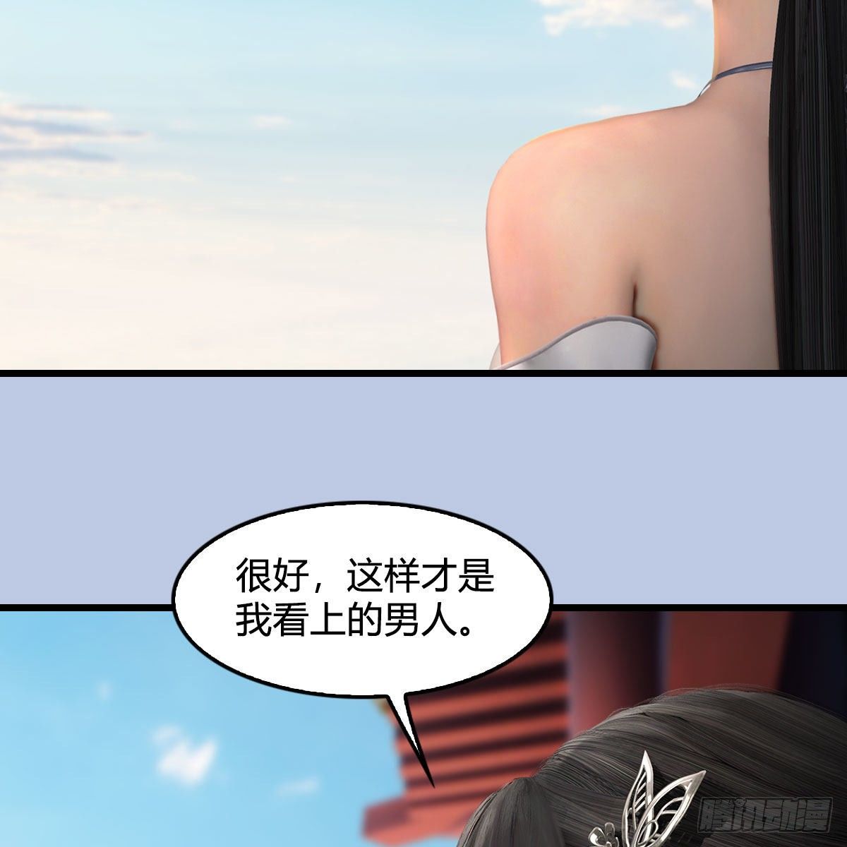第577话：楚越的先天团42