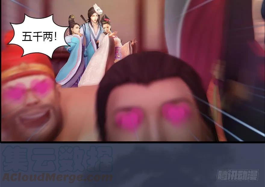 105 心魔幻境（二）24