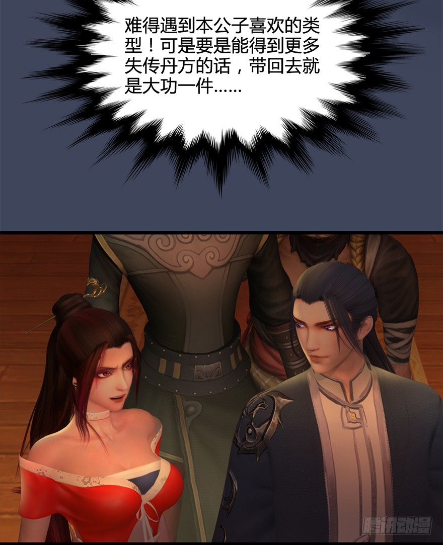 026.人爲刀俎我爲鱼肉72