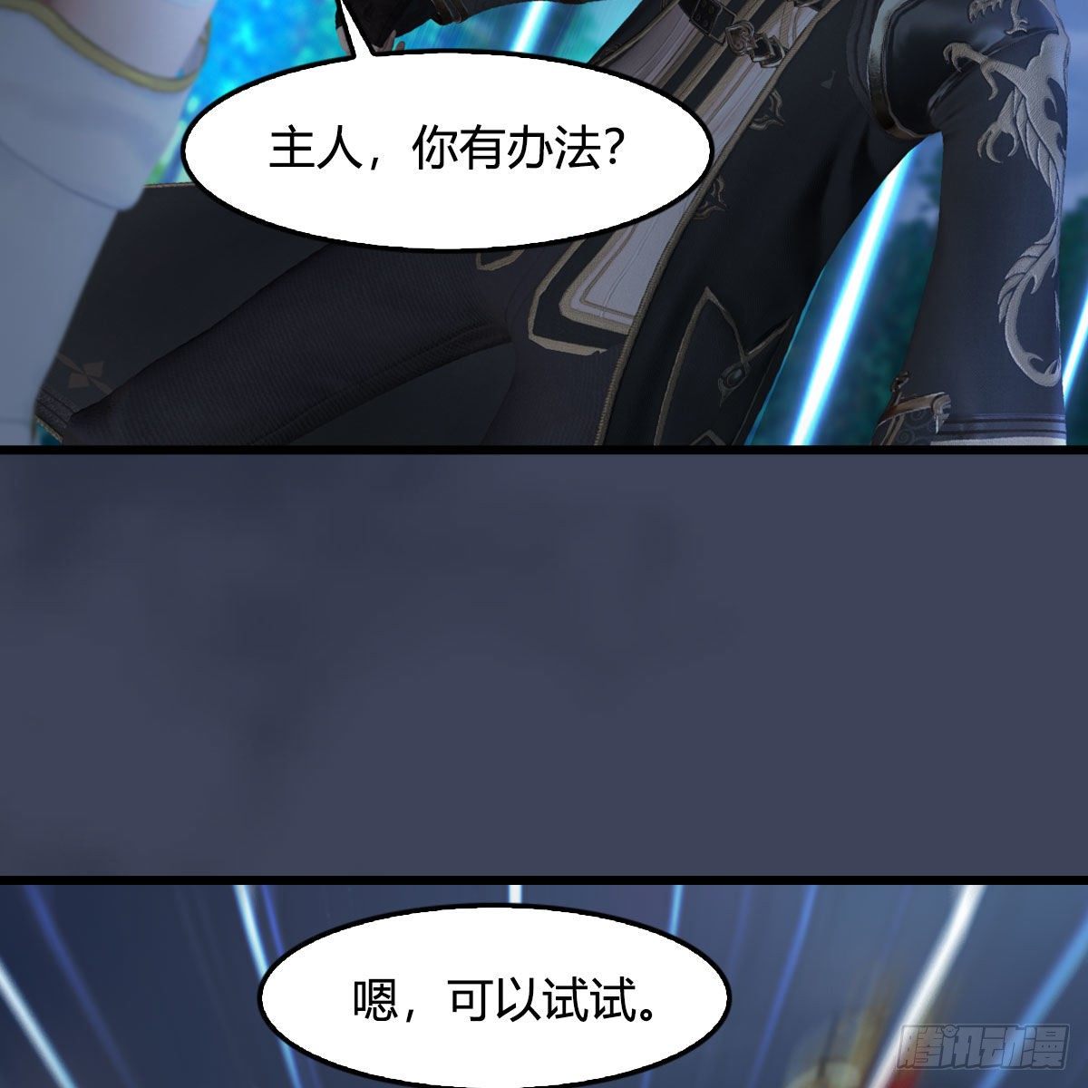 第470话：九天星辰大阵67