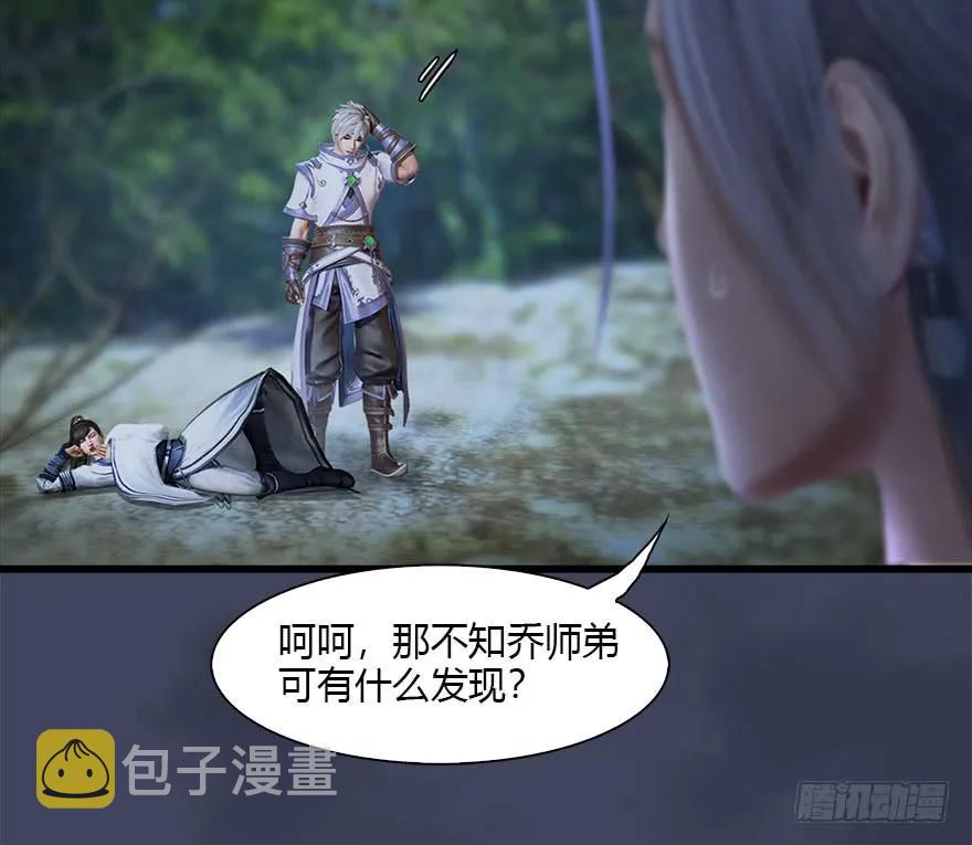 103 神秘传承46