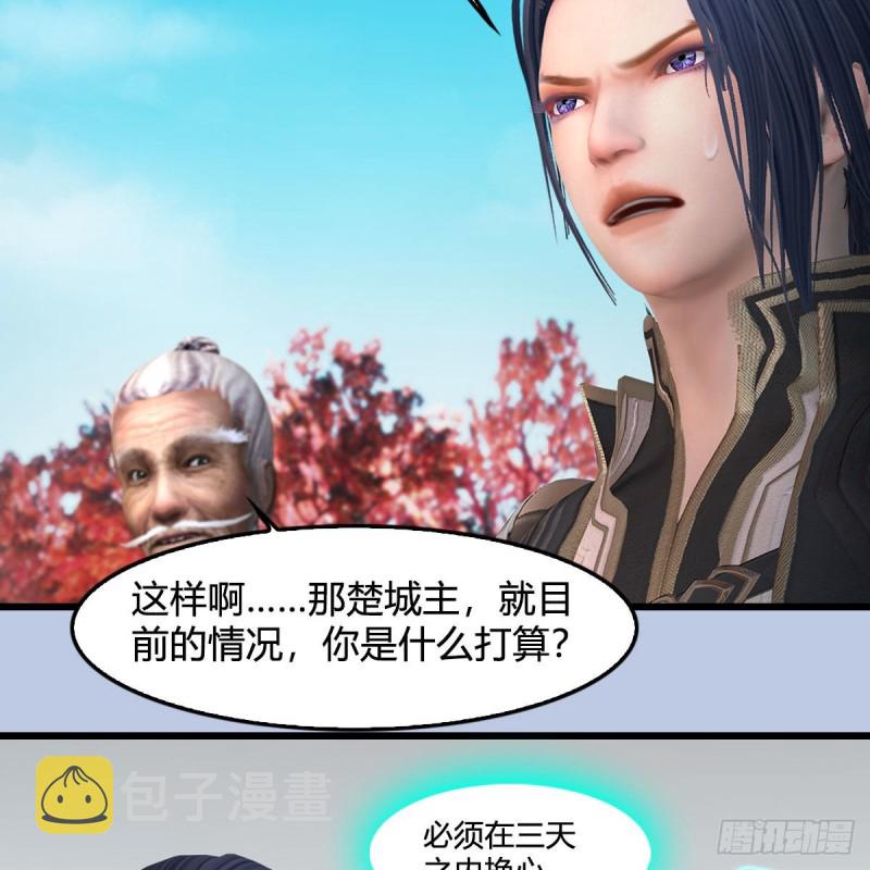 第384话：西泽尔现身27