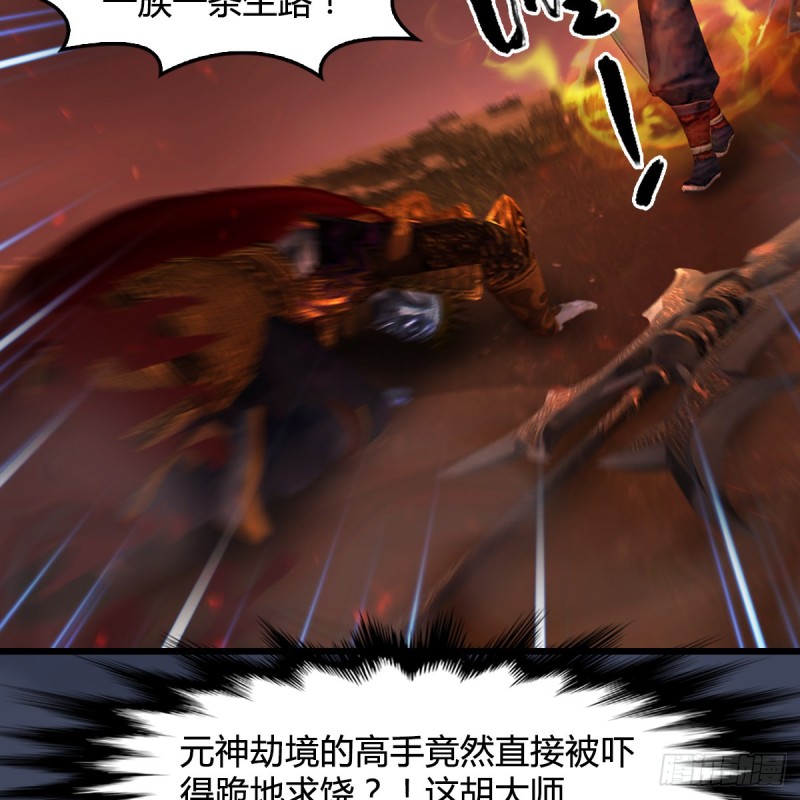 第388话：狐假虎威13