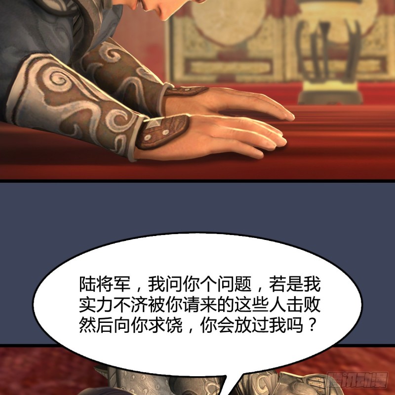第320话：准备攻打禹州城19