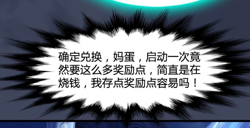 第193话：楚越VS狐小七（中）107