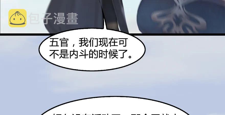 第172话：大战一触即发137