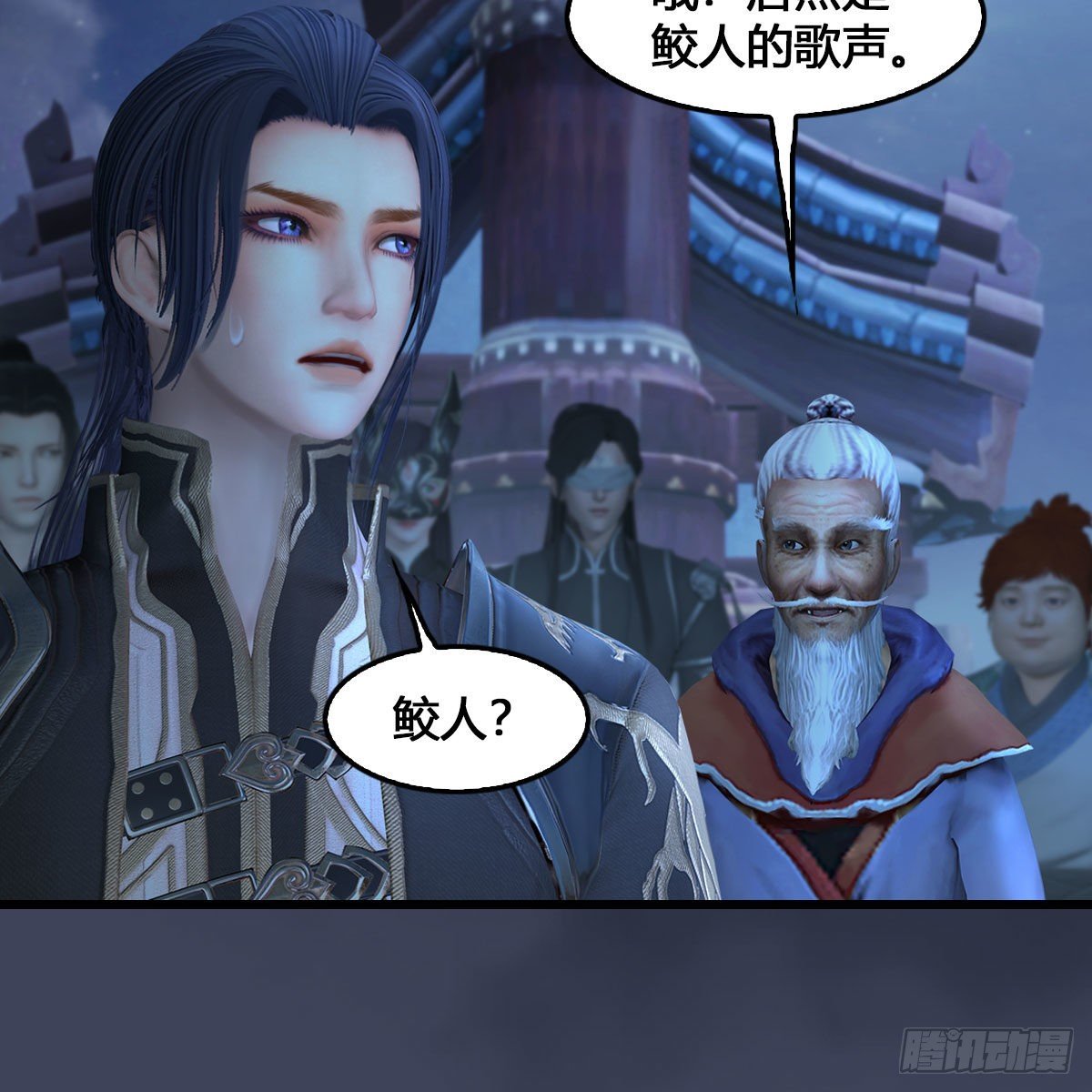 第546话：鲛人21
