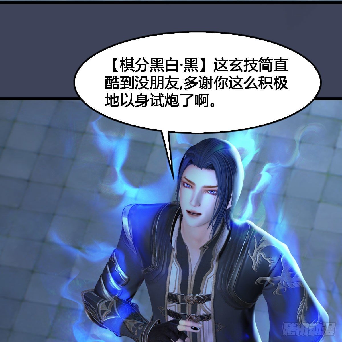 第517话：你开炮啊53